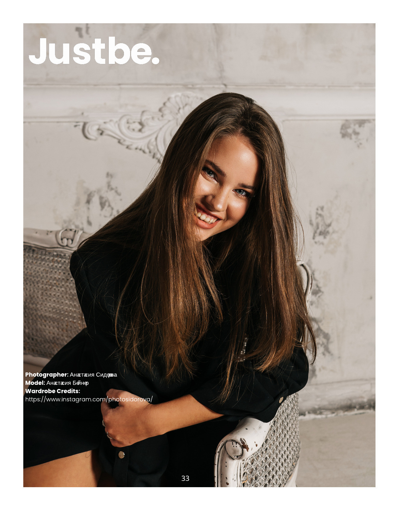 Публикации в разных журналах. Женский фотограф в Москве Анастасия Сидорова