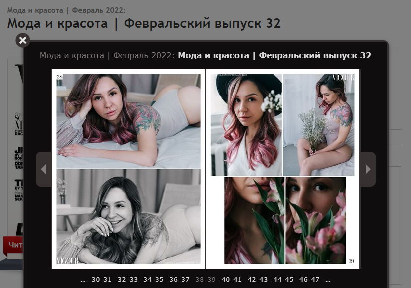 Публикации в разных журналах. Женский фотограф в Москве Анастасия Сидорова