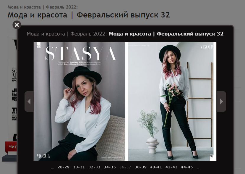 Публикации в разных журналах. Женский фотограф в Москве Анастасия Сидорова