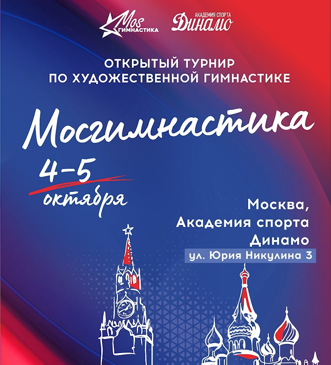 Отзывы фотограф Сергей Тарасов RG художественная гимнастика. Спортивный фотограф художественная гимнастика RG Сергей Тарасов