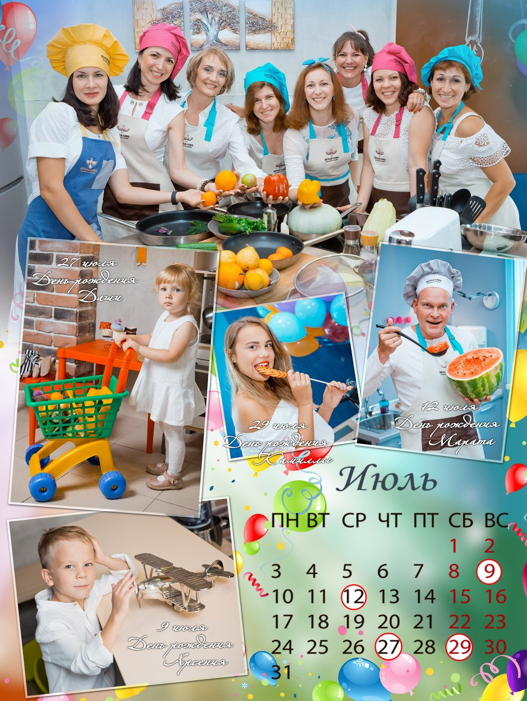 Выпускные альбомы и календари. Фотограф Казань