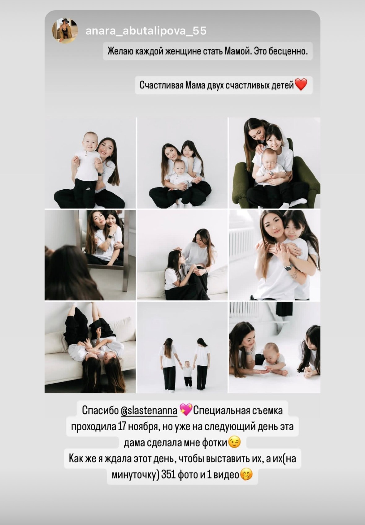 Фотограф Омск Сластен Анна