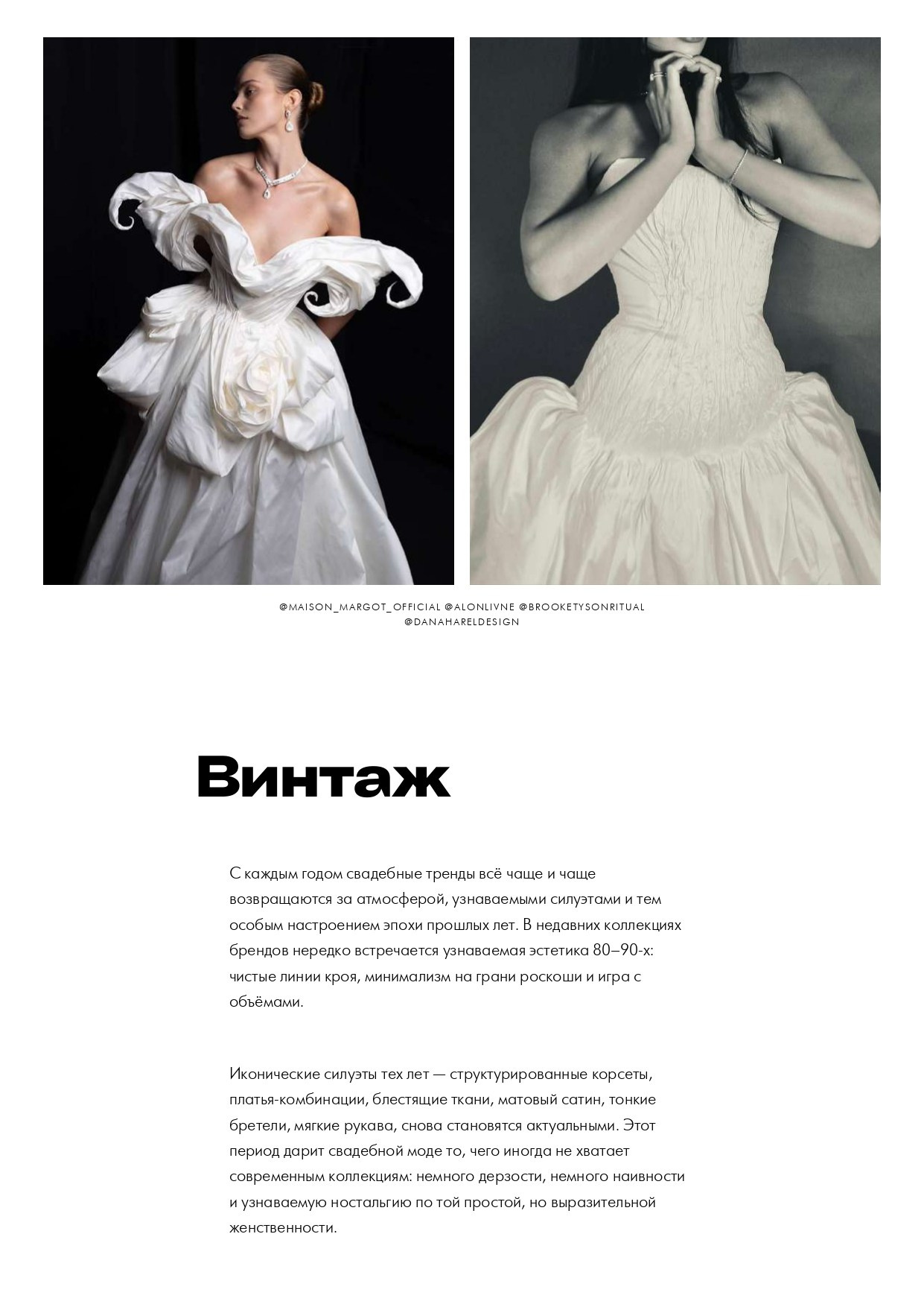 Невеста. Свадебный организатор в Ростове-на-Дону: организация свадьбы под ключ | свадебное агентство До Мурашек