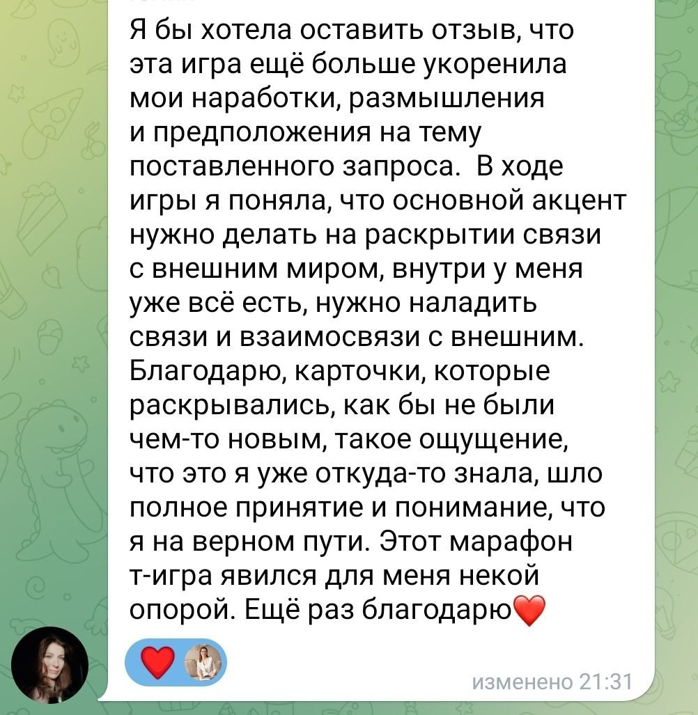 Марафон с  игрой «Территория жизни — наслаждение жизненным путем»