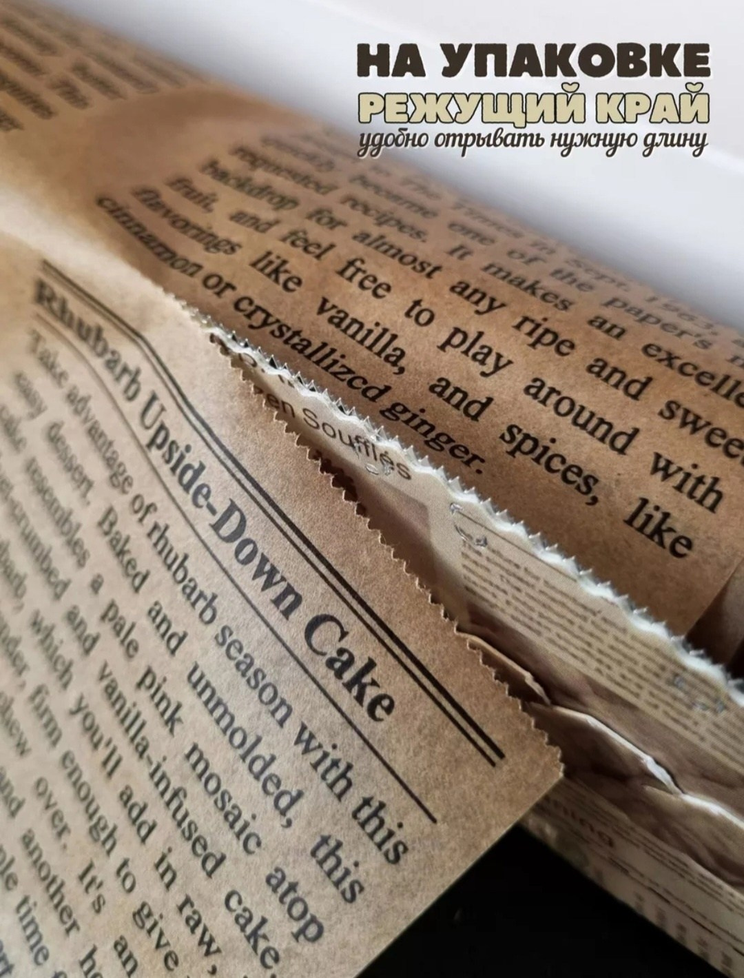 БУМАГА ДЛЯ ВЫПЕЧКИ С ПРИНТОМ. Женский, семейный и контент-фотограф в Оренбурге Анна Соловых