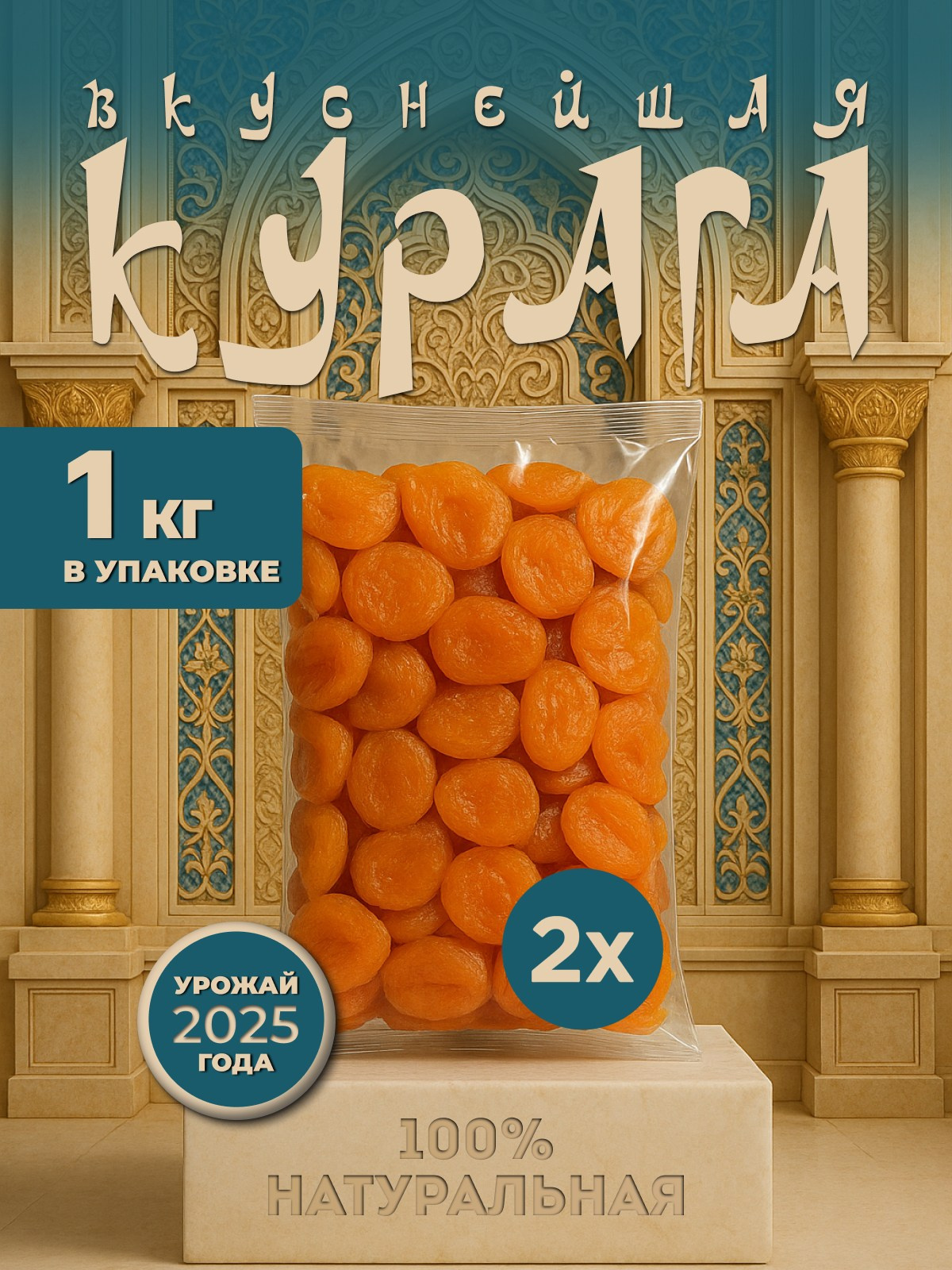 Сухофрукты. Diddesign — Фото видеосъемка, разработка уникальных логотипов, веб-дизайн, брендинг