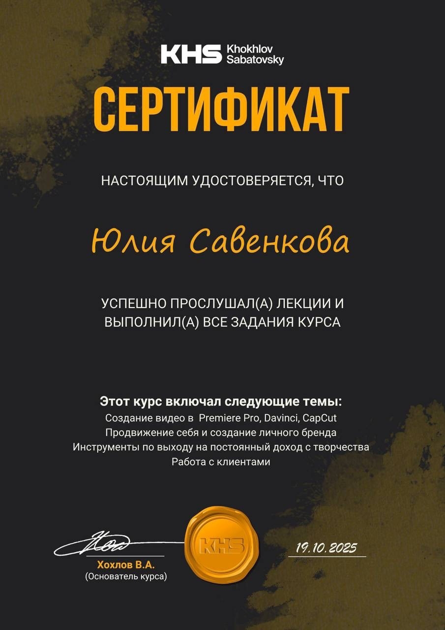 Комбо — пак «Трансформация» Юлия Савенкова (Арт). Фотограф | Юлия Савенкова (Арт)| Обучение