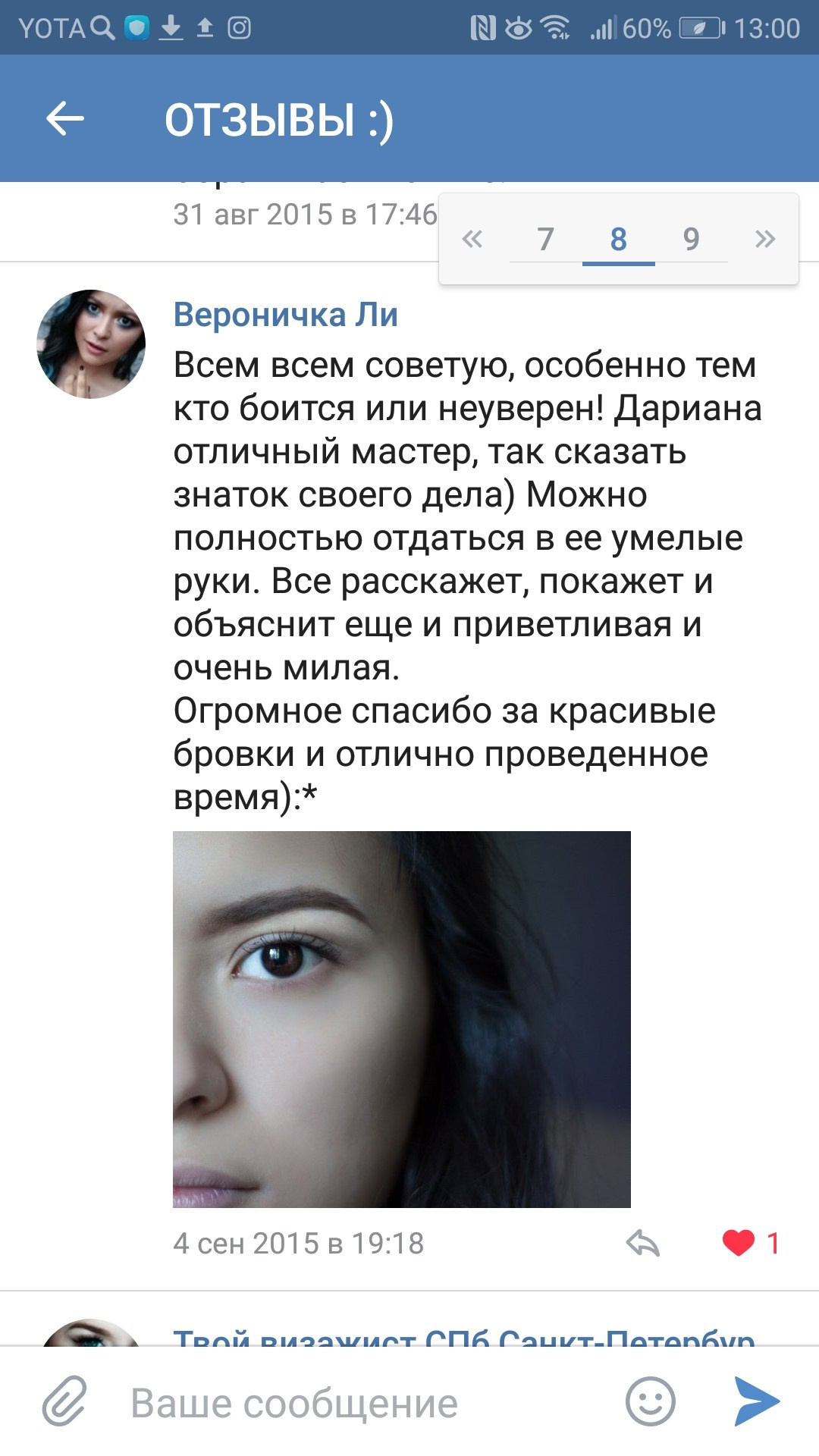 Сам себе визажист. Dariana Fox — визажист, фотограф, преподаватель