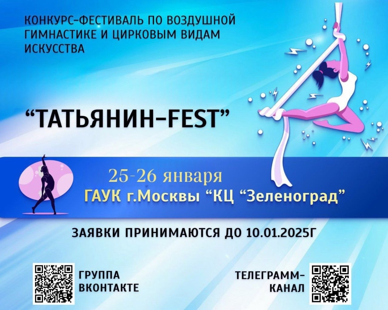 ТАТЬЯНИН-FEST. АЛЕКСЕЙ ЗУЕНКОВ. ФОТО И ВИДЕОСЪЕМКА