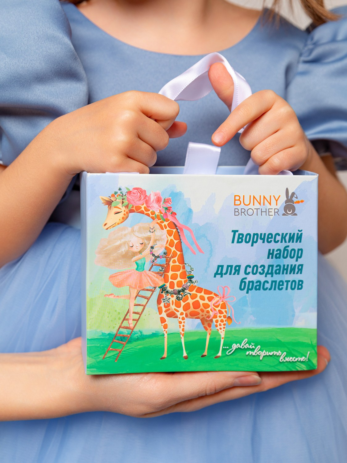На фотографии крупным планом коробка с творческим набором для создания браслетов.