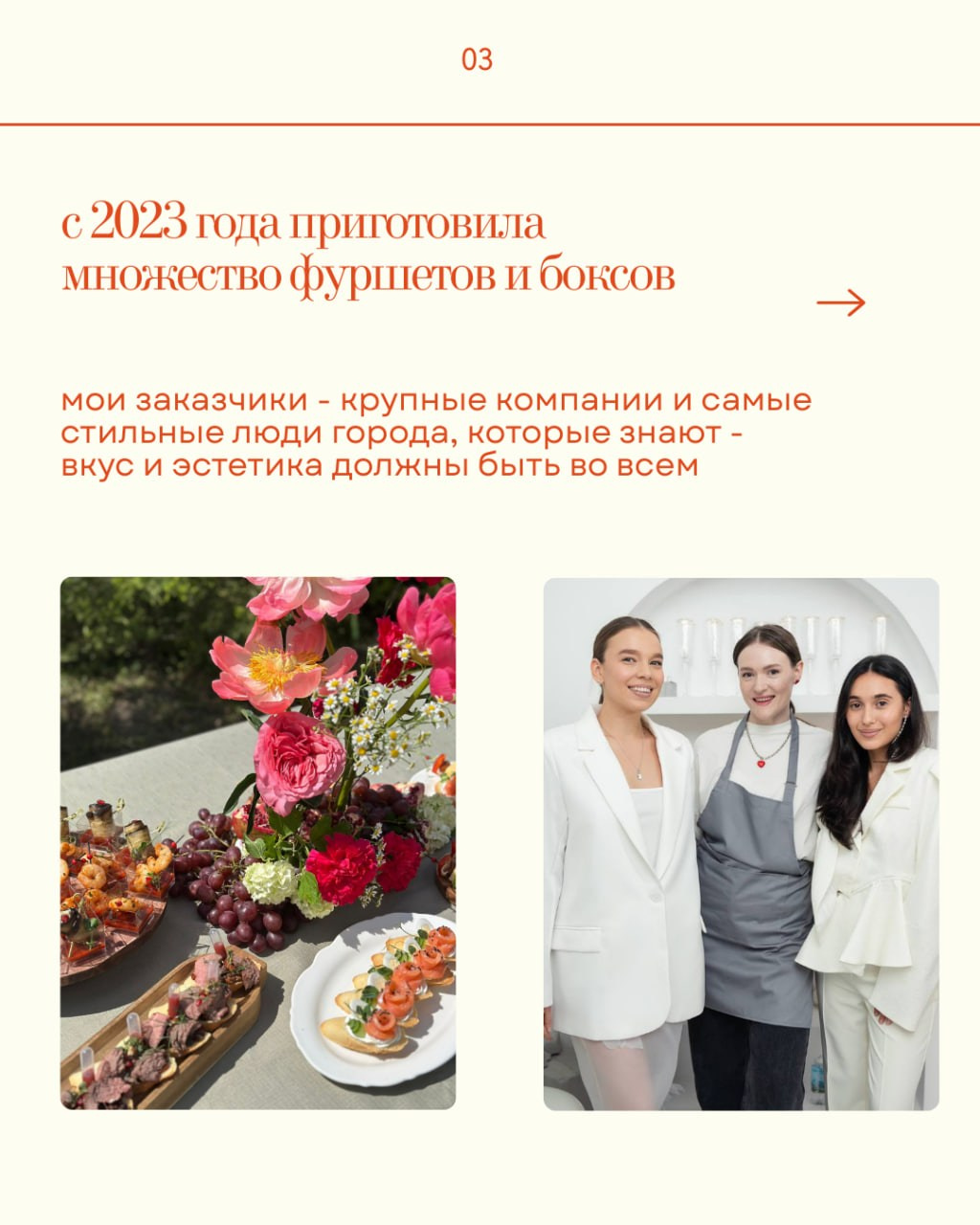 Обо мне. VASHA.DASHA — фуршет/закуски/кейтеринг Новокузнецк