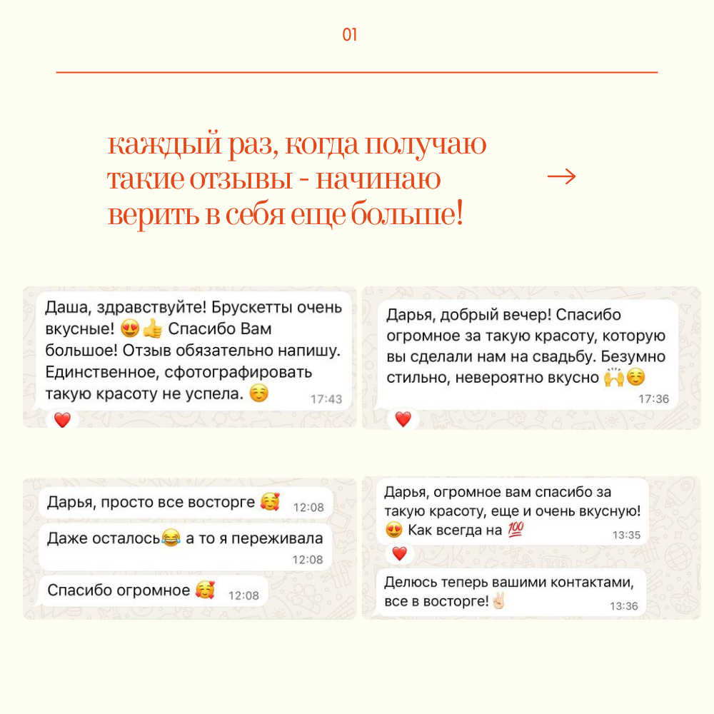 Ваши отзывы. VASHA.DASHA — фуршет/закуски/кейтеринг Новокузнецк