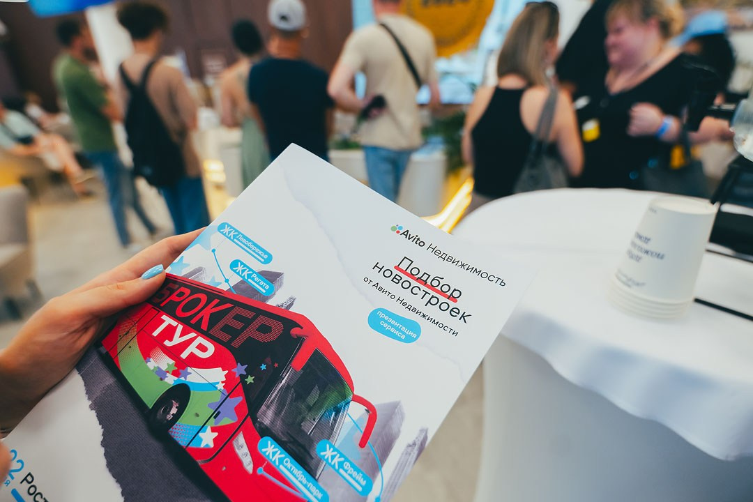 Авито-Недвижимость «БРОКЕР-ТУР» Ростов-на-Дону