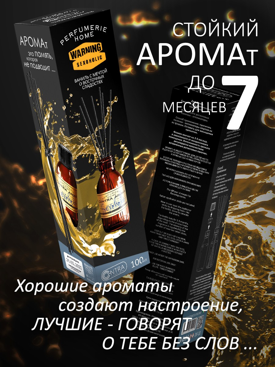 CONTRA AROMA. MoshaDesign