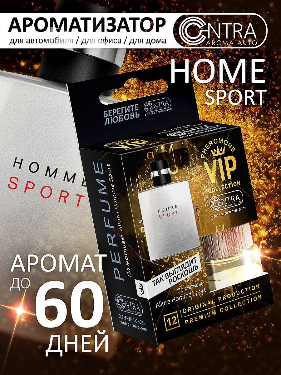 CONTRA AROMA. MoshaDesign