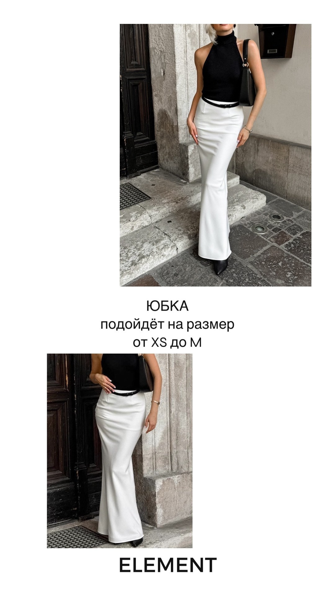 Брюки, юбки. ELEMENT прокат одежды, обуви и аксессуаров