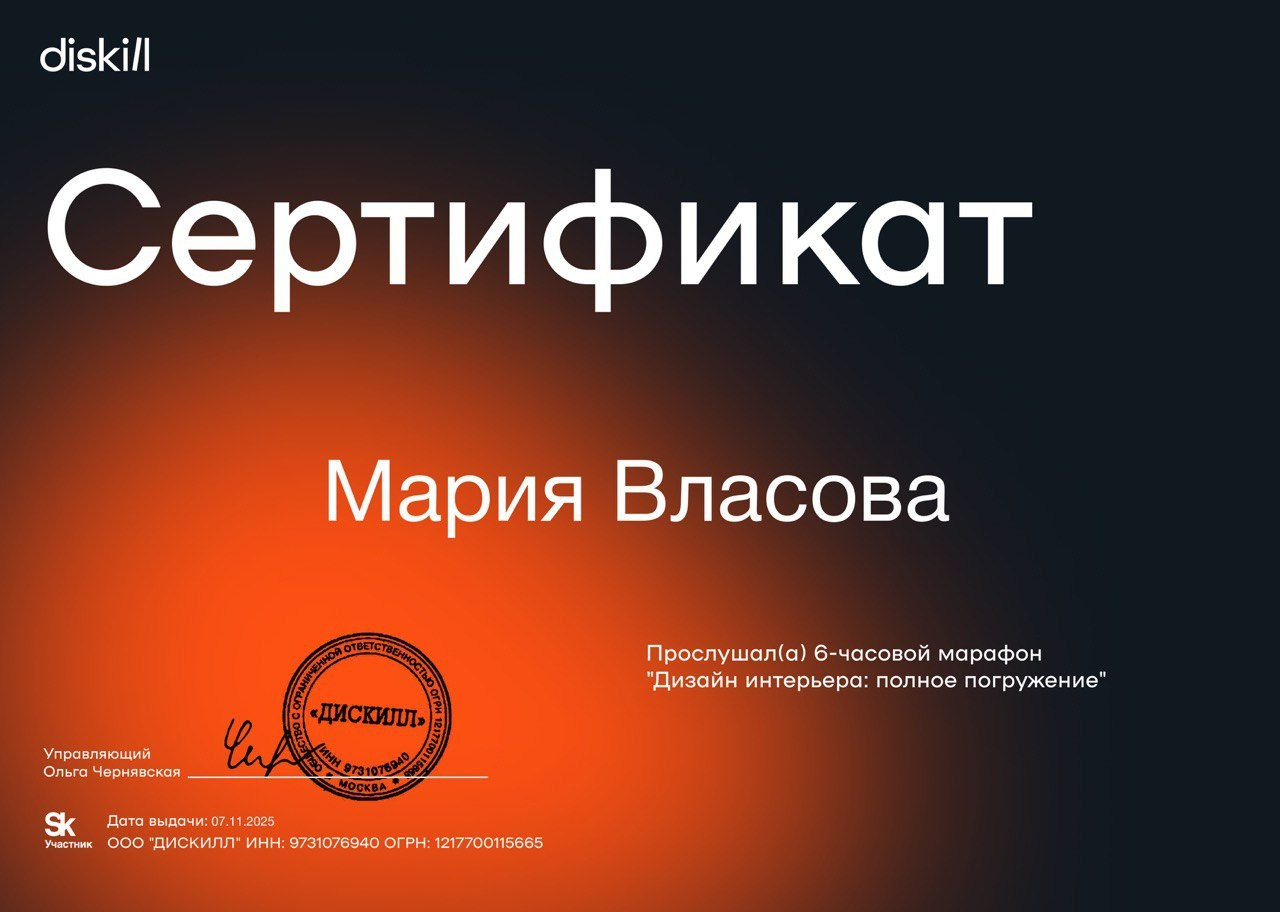 Власова Мария Хоумстейджер в Великом Новгороде