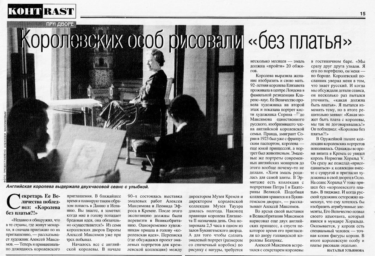 Page11. Алексей Максимов — художник