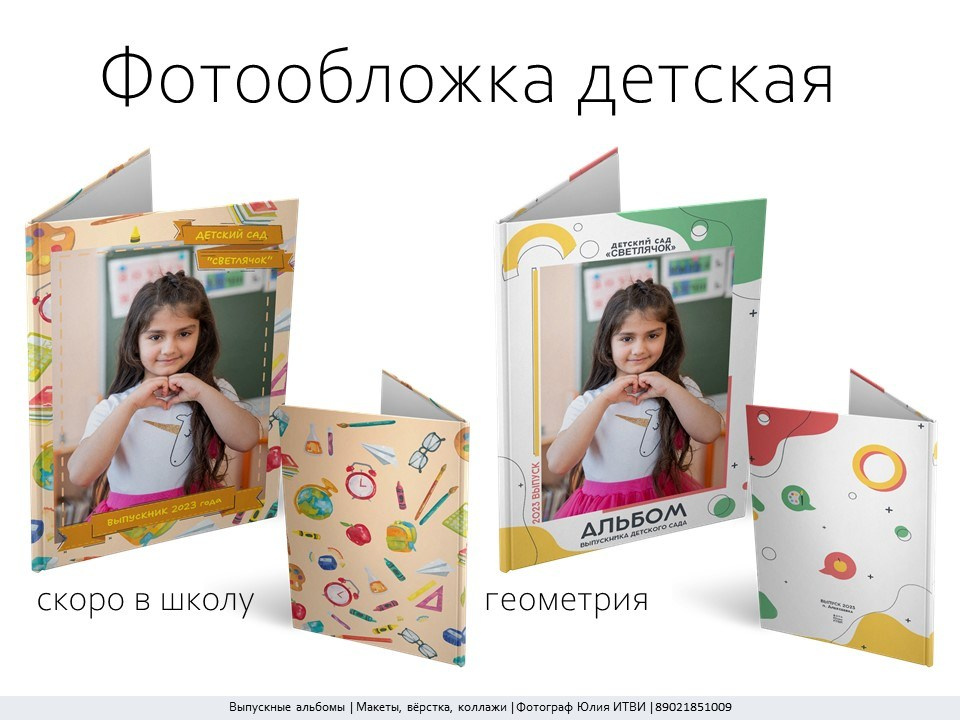 Выпускной альбом Самара. ИТВИ