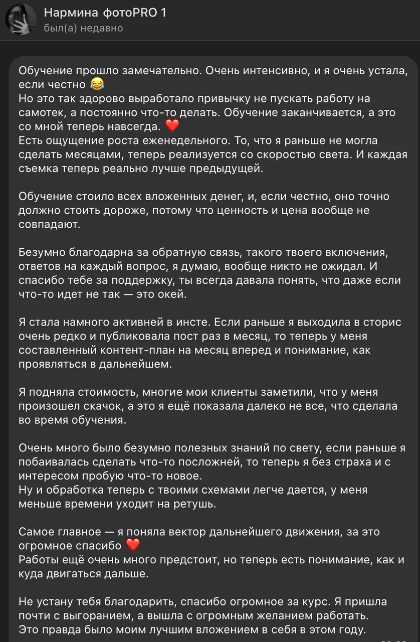 ФОТОНИЗМ. ГЛУБОКОЕ ПОГРУЖЕНИЕ