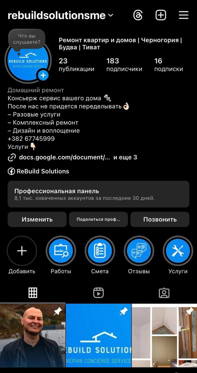 Визуал инстаграм 2025 ремонт квартир и домов