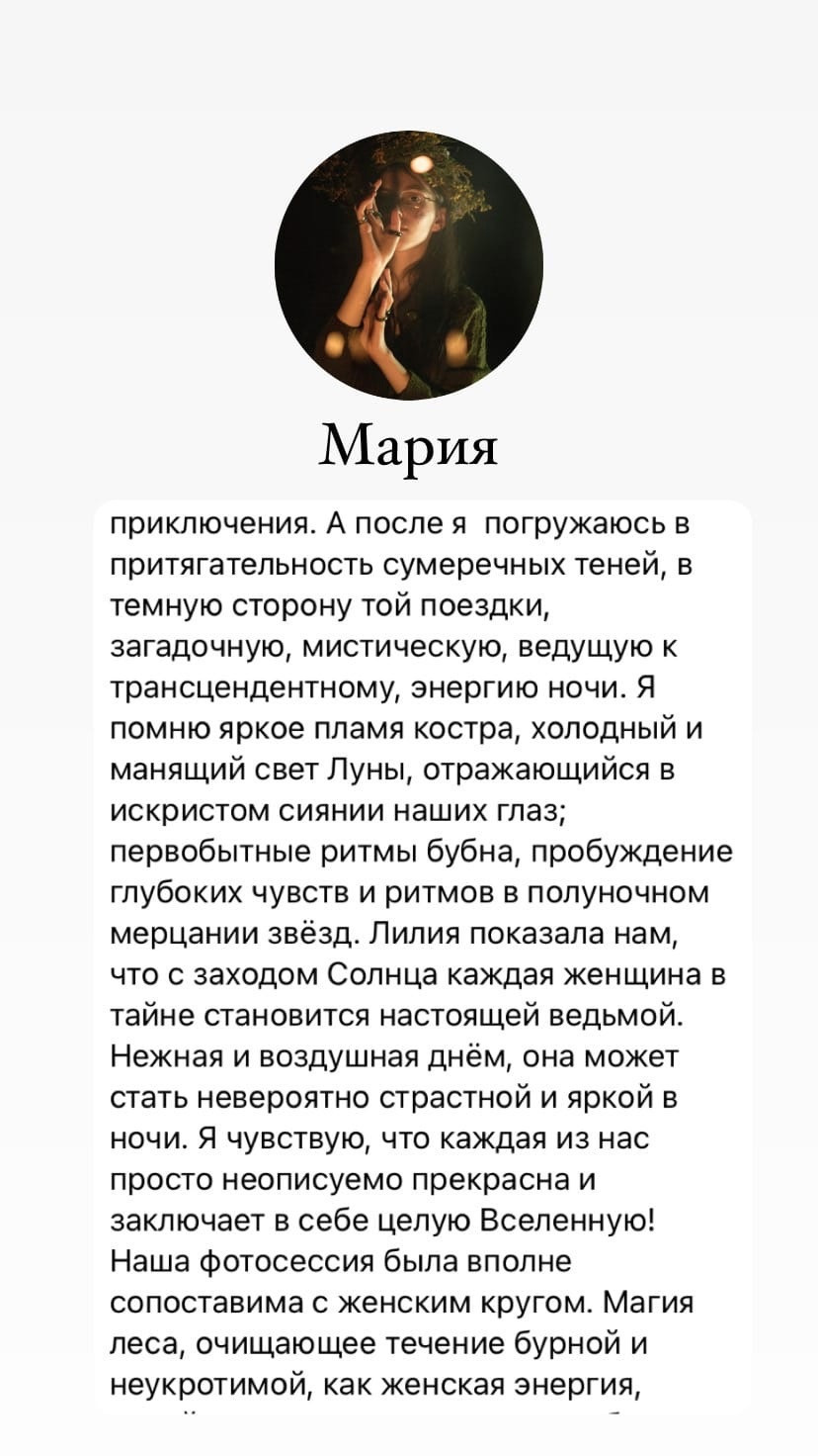 Шаманский фото-ретрит в Петяярви. Лилия Гоца. Гунфу Шаолинь. Арт-фотография. Ретриты