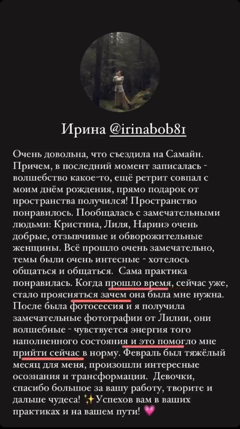 Шаманский фото-ретрит в Петяярви. Лилия Гоца. Гунфу Шаолинь. Арт-фотография. Ретриты