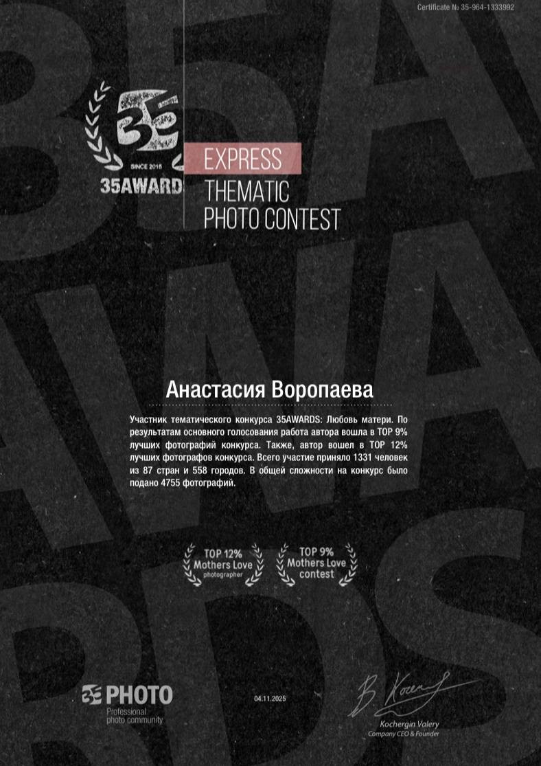 Анастасия Воропаева — репортажный фотограф СПб на роды, выписки, камерные торжества