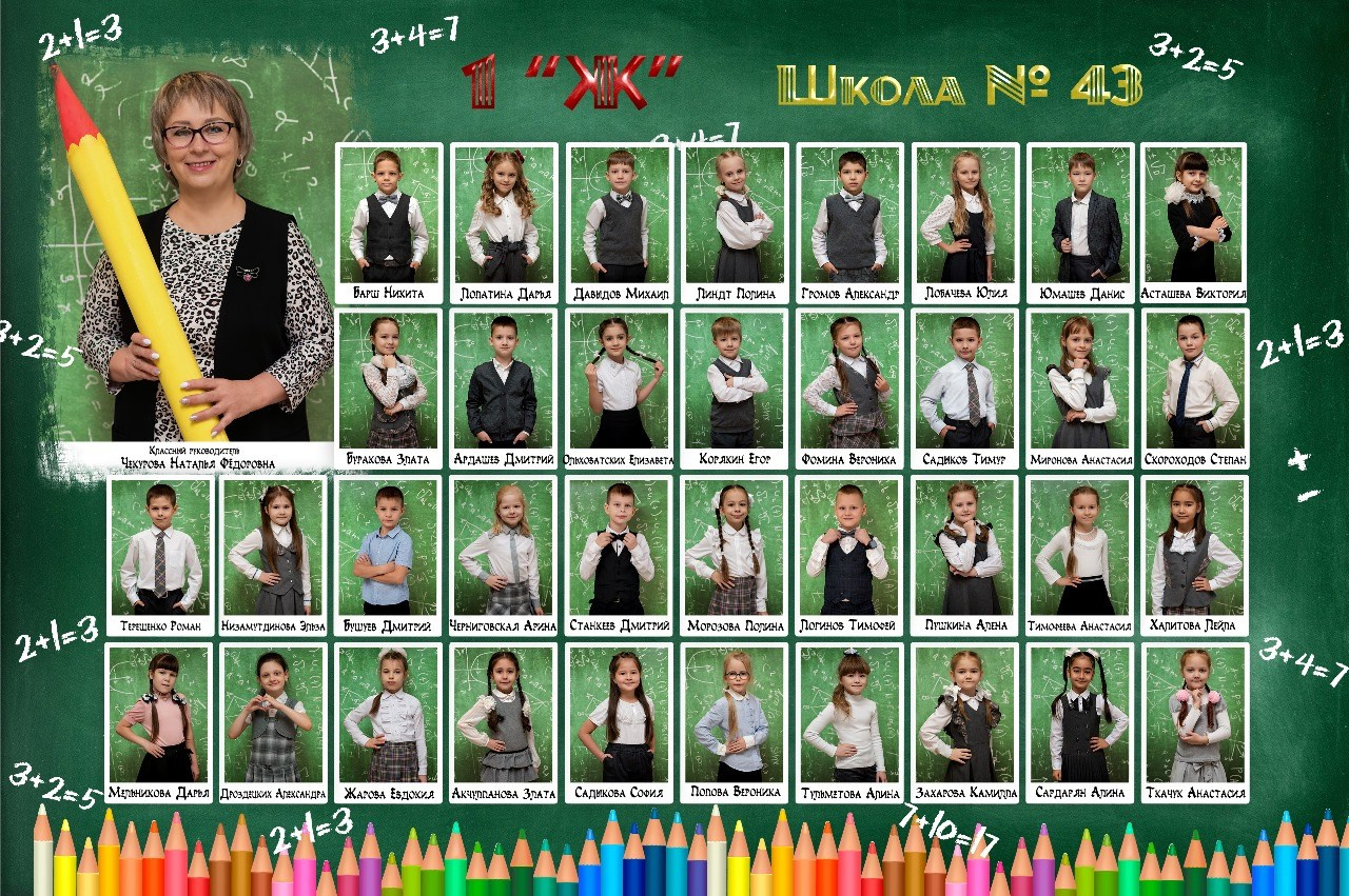 Школа. Фотограф Елена Ситникова