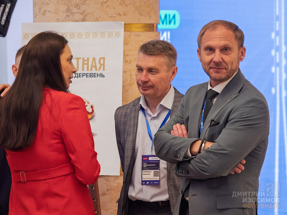 День предпринимателя