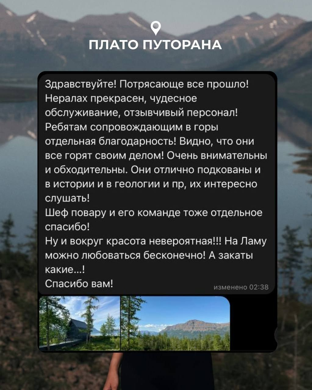 Rest Place — Авторские туры по России с комфортом | Корпоративные и индивидуальные туры | Камчатка, Мурманск, плато Путорана, Алтай, Байкал