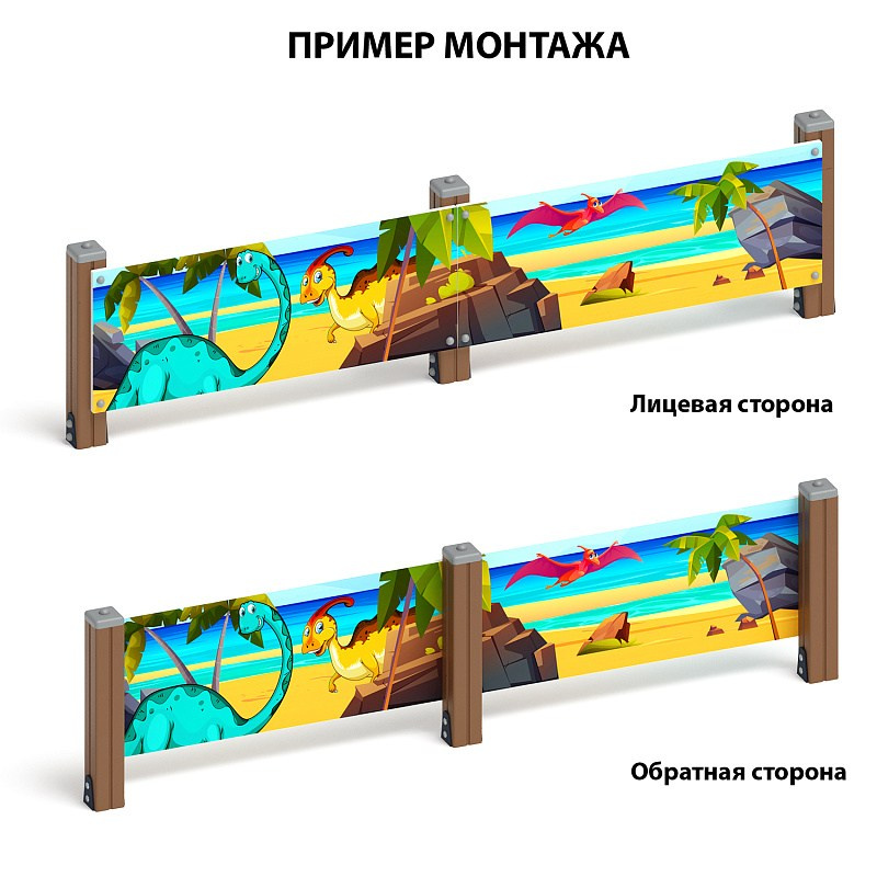 Дино - Ограждение из фанеры и бруса - МФ 90.01.01-08 Габариты (ШхДхВ): секция 1220х18х480 мм Зона безопасности, мм: 1000x1000
