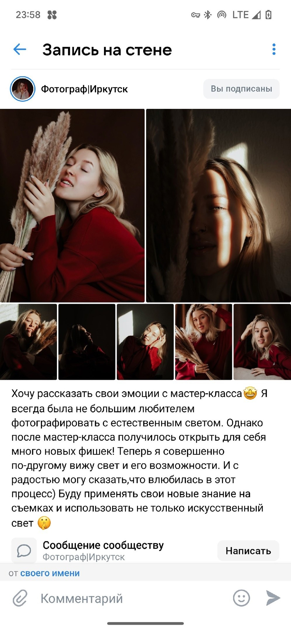 Отзывы. Иркутский фотограф Яна Серебренникова