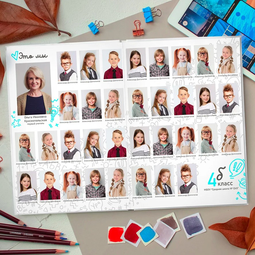 Дизайн выпускного альбома для 4 класса «Классный». Первенцева Елена. Школьный фотограф в Москве и МО