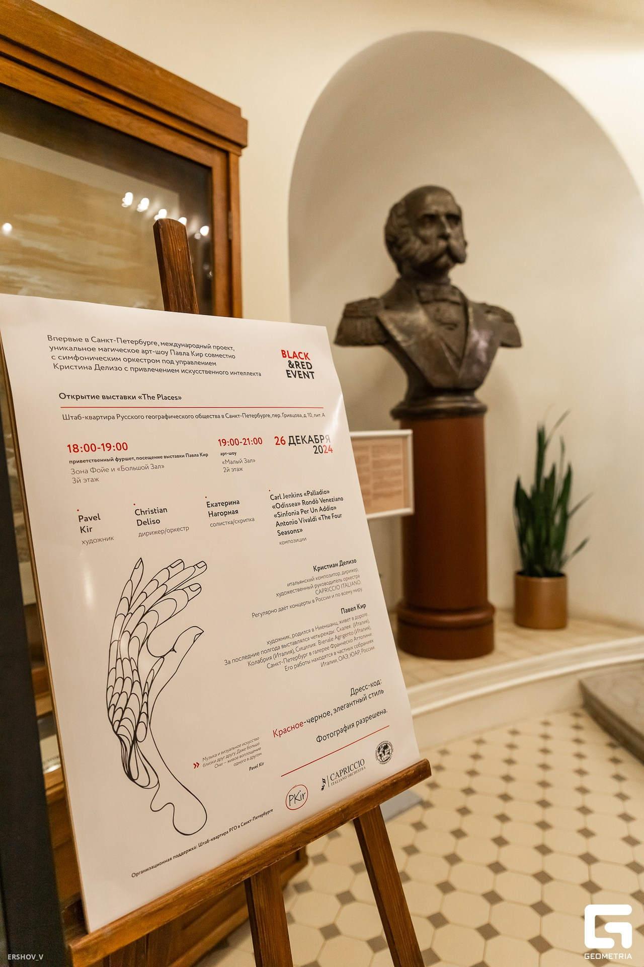 THE PLACES. EXHIBITION AND ART SHOW. PAVEL KIR