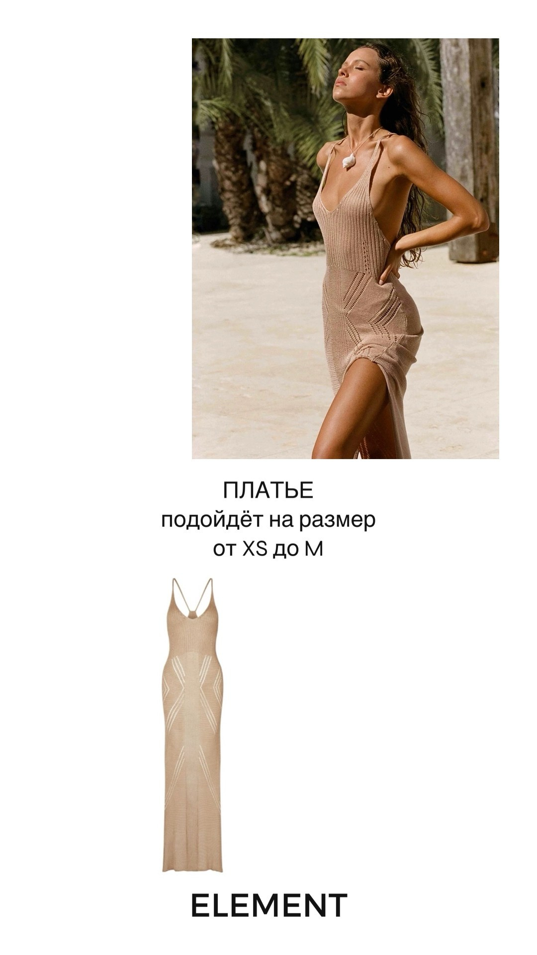 Платья длинные. ELEMENT прокат одежды, обуви и аксессуаров