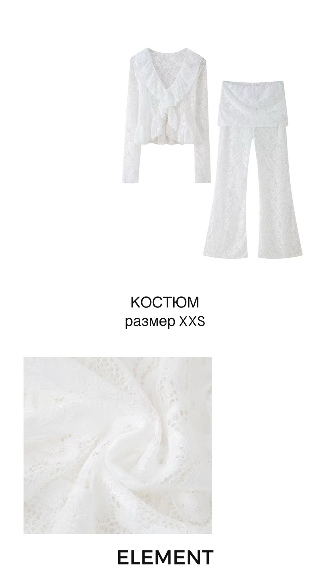 Костюмы, комплекты. ELEMENT прокат одежды, обуви и аксессуаров