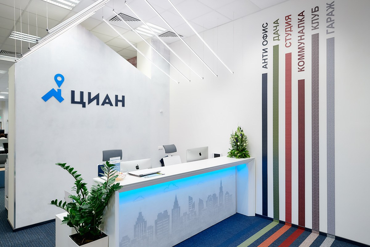 Офис ЦИАН. Репортажный фотограф в Москве Вадим Францев