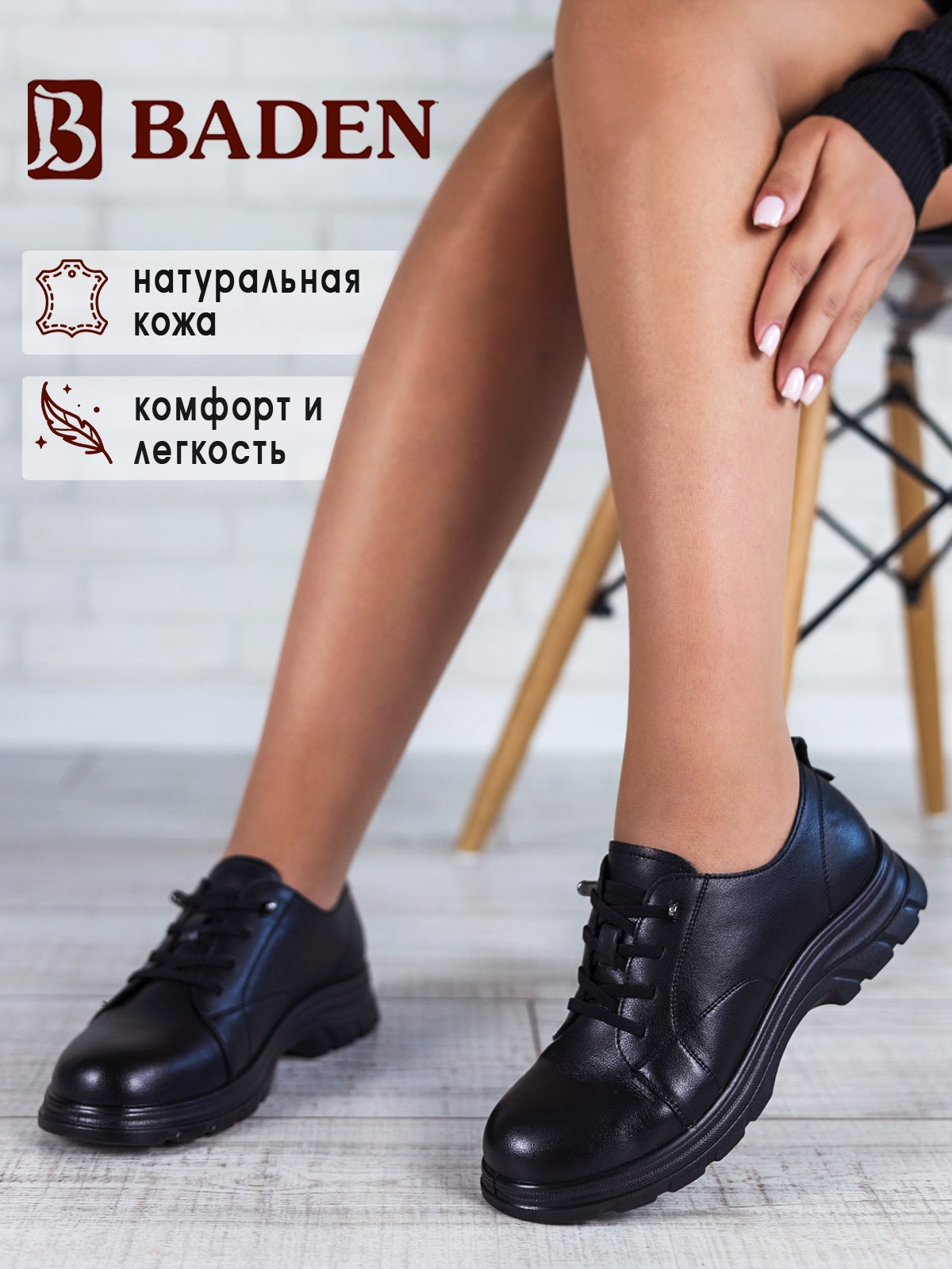 Обувь. Be_Legend