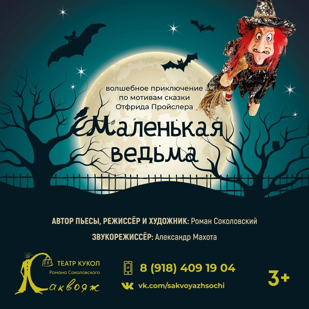 Истории. Фотограф в Сочи Юрий Шептаев