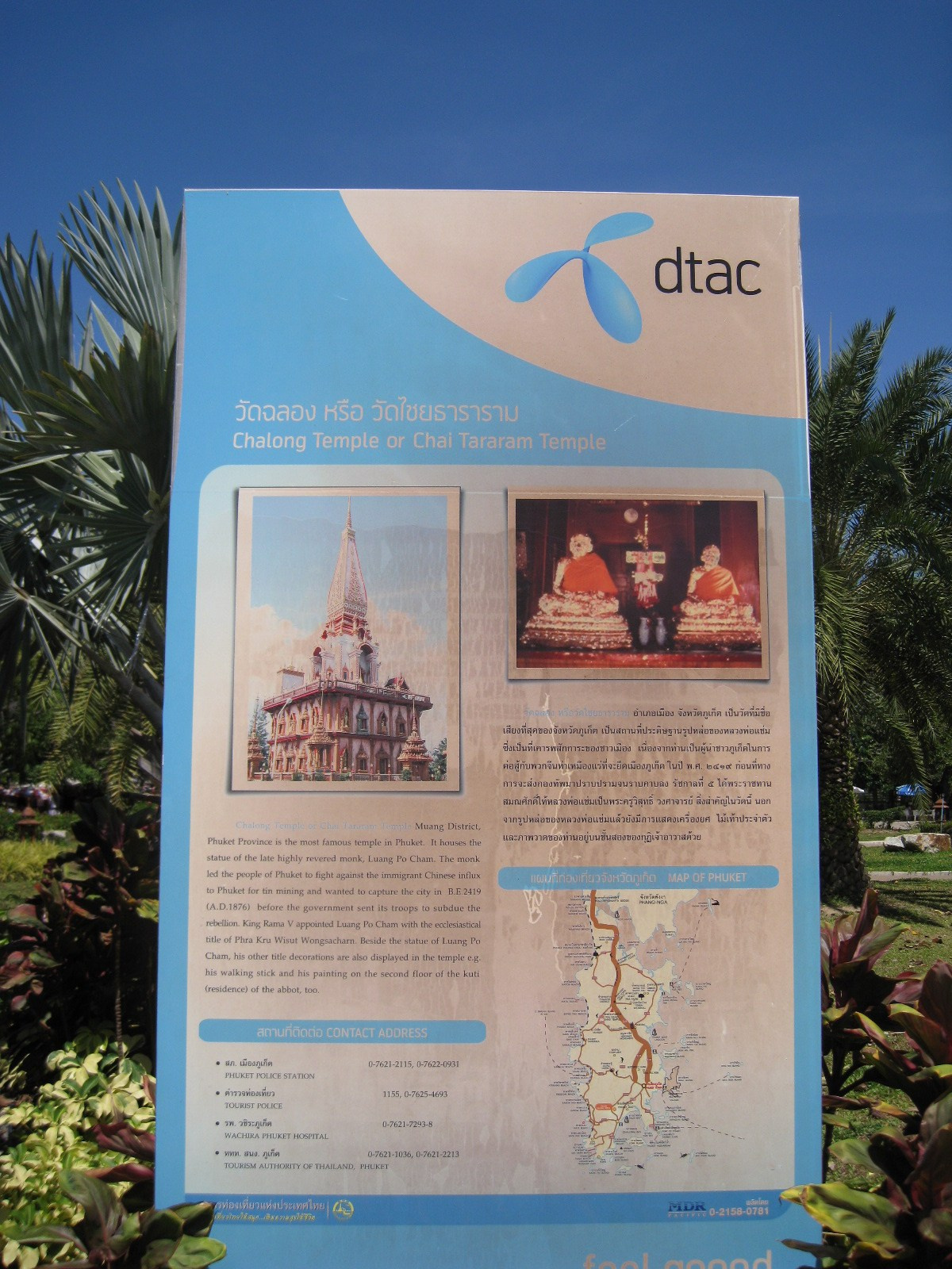 Тайланд 2012 г. Улица, люди, жизнь…