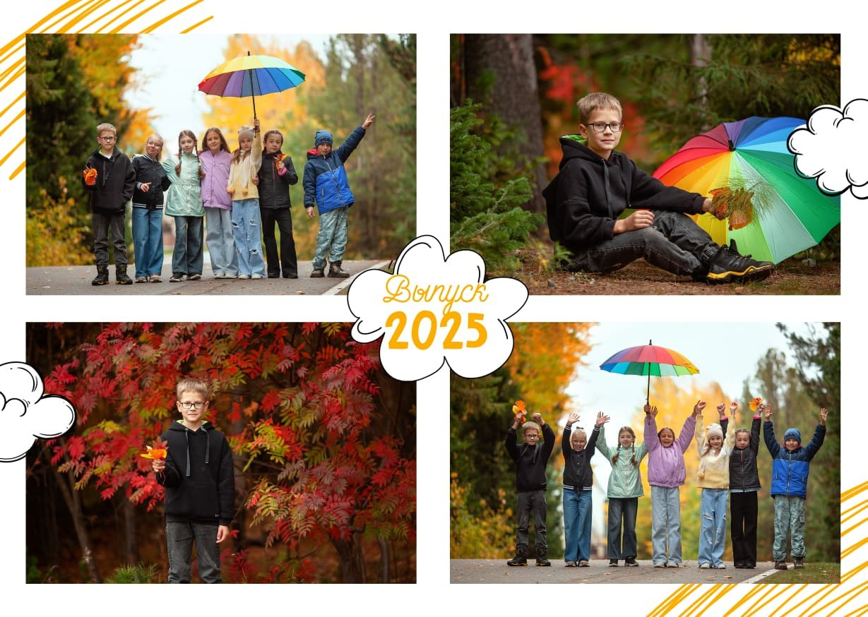 Спецпредложение для 4 классов. Семейный и детский фотограф в Краснодарском крае