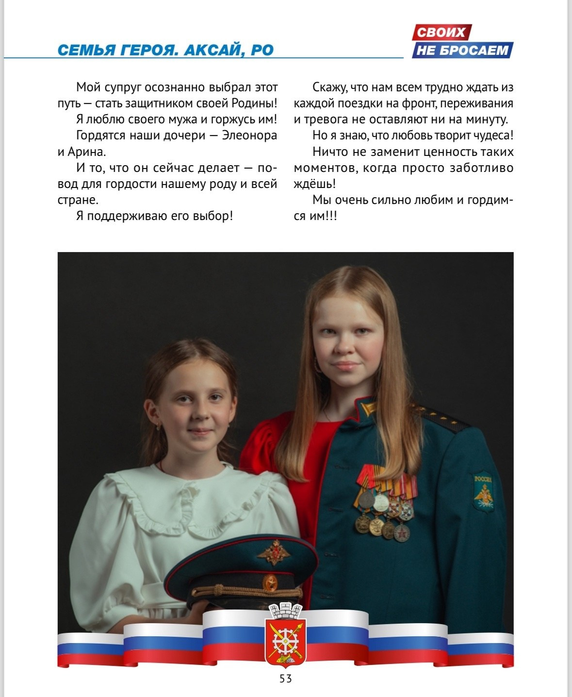 Презентация книги и фотовыставка, Аксай. Фотограф Наталия Шляпина в Ростове-на-Дону