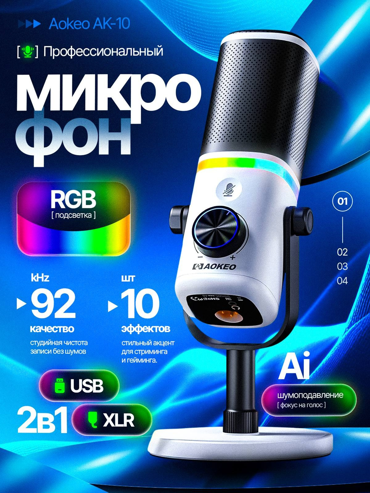 Микрофон. Студия дизайна Вечтомова