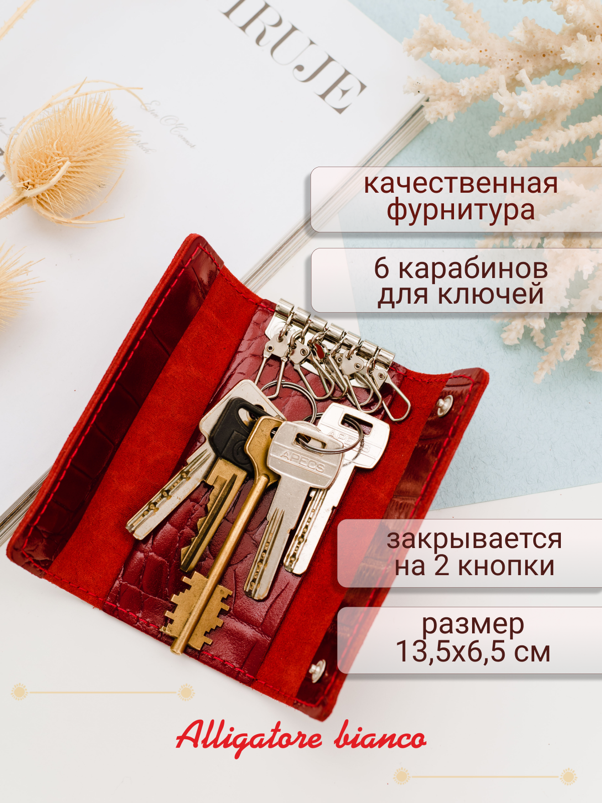 Подарочный набор Модель № 2. Бренд Alligatore Biaco — это изящные изделия из натуральной кожи