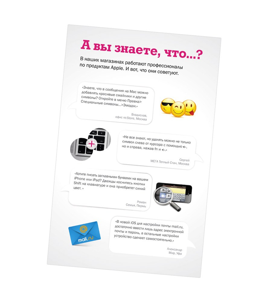 Внутренняя реклама. Kirsanov Sergey