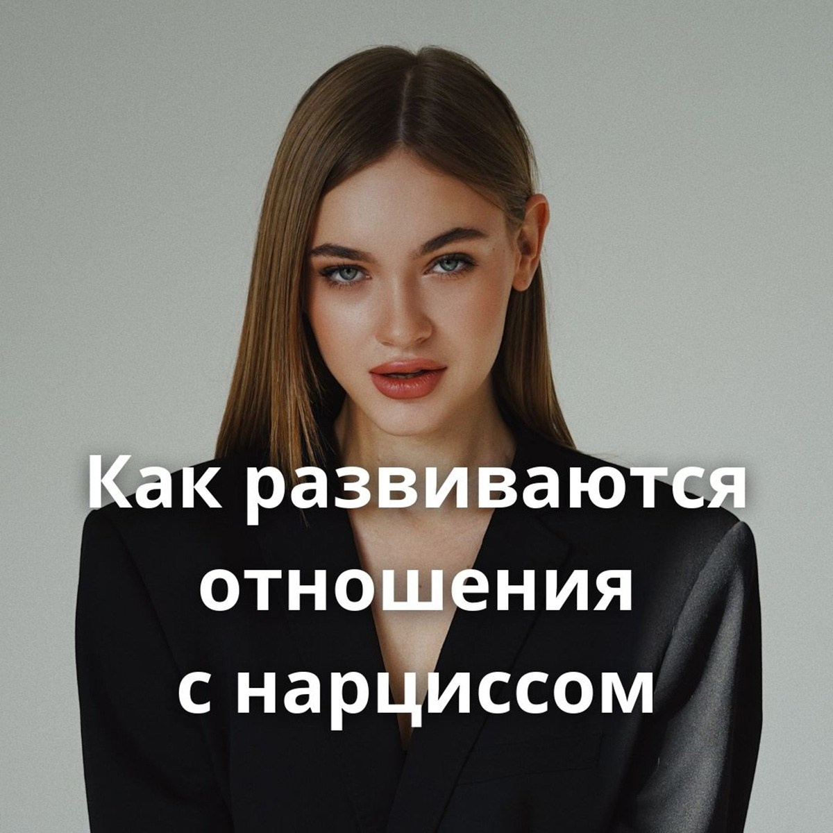 Блог. Психолог Александр Шебанов