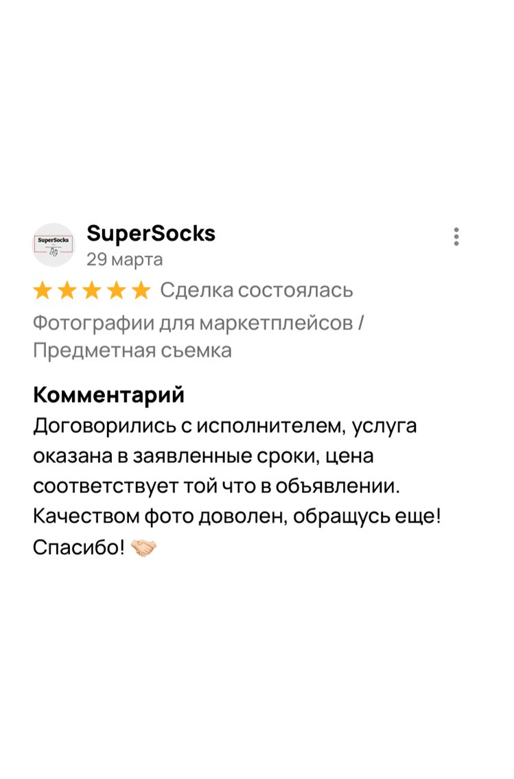 Отзывы. Предметная съемка в Екатеринбурге. Съемка каталога. Фото для маркетплейсов