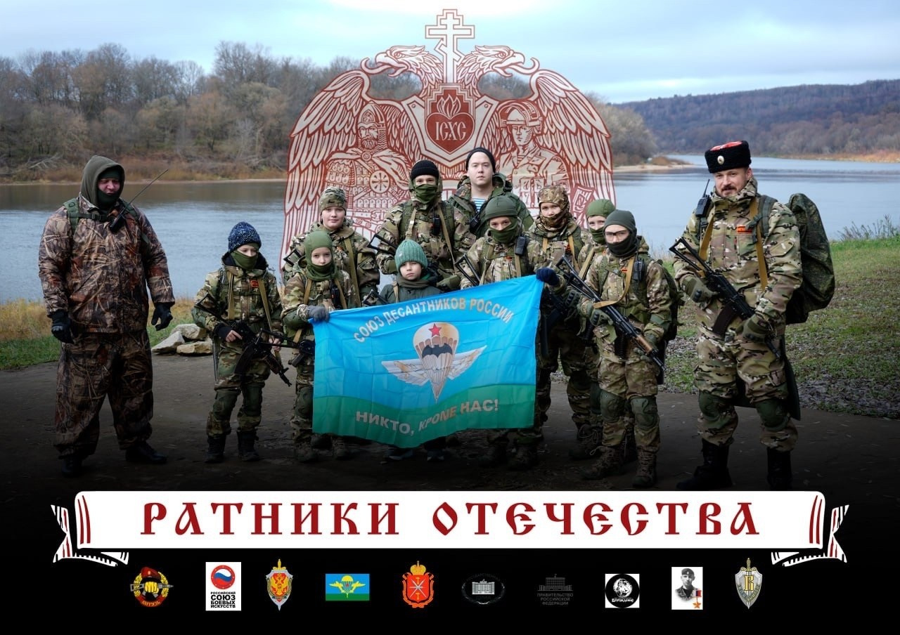 Ратники Отечества спортивно-патриотическая организация в Заокском районе Тульской области