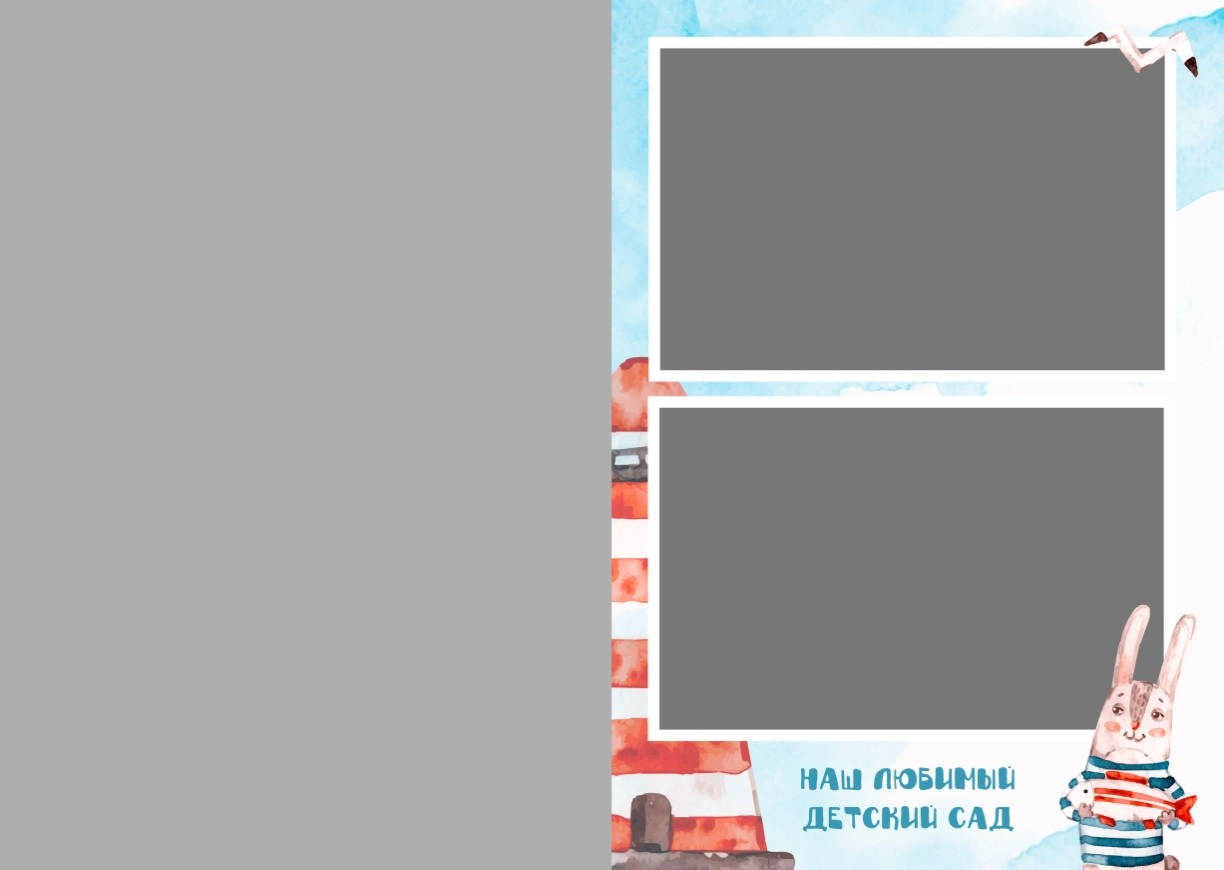 Кораблик. Выпускной альбом в Реутово для школ и детских садов